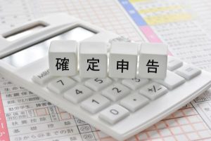 不動産売却時にかかる税金は？確定申告は必要？節税対策になる特例なども紹介